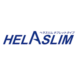 Helaslim®  好速纖