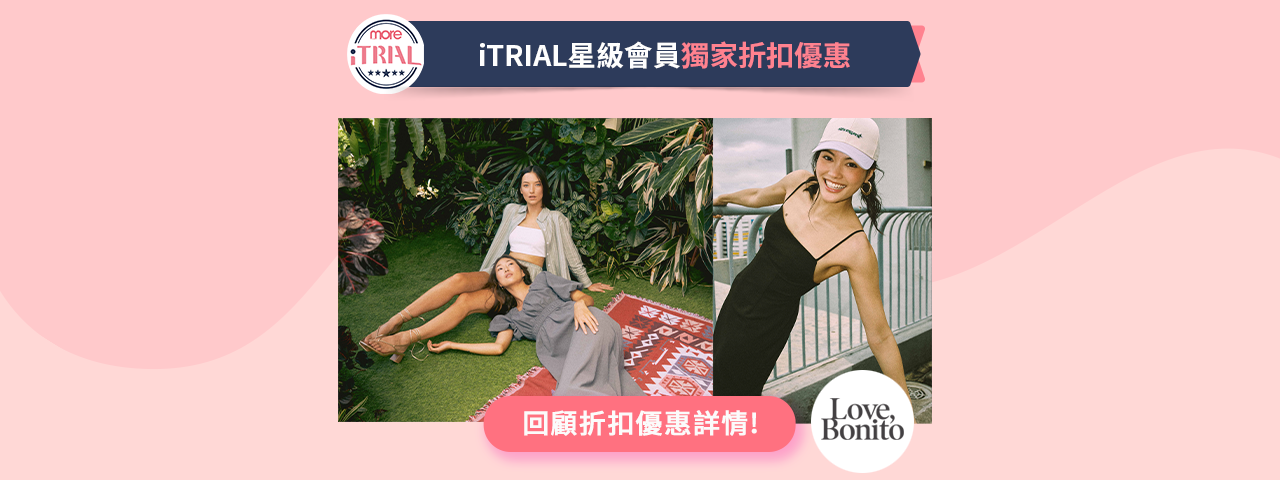 iTRIAL美評星級會員 Love,Bonito 獨家折扣禮遇